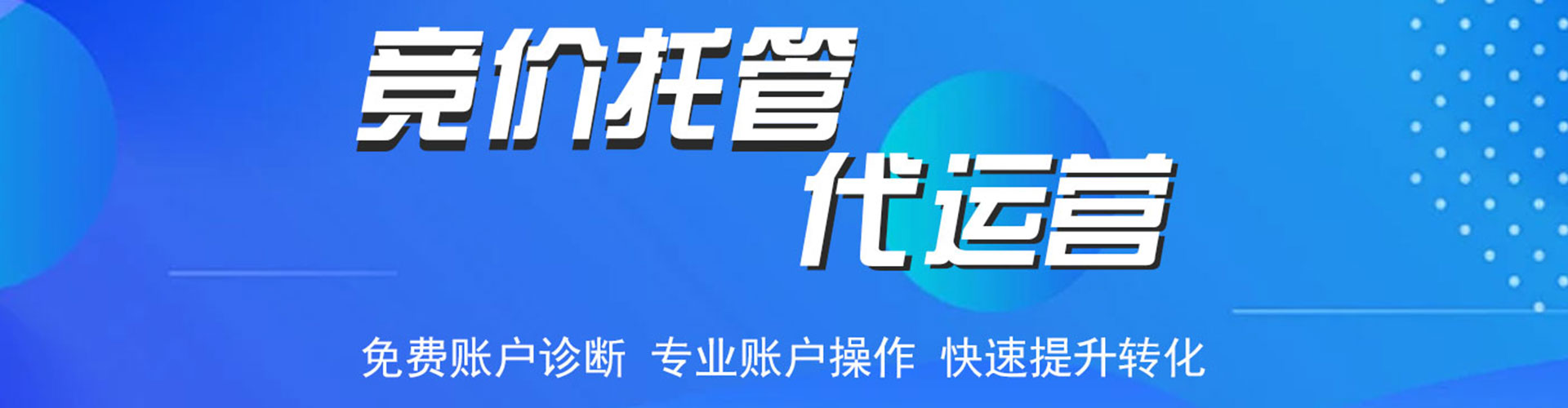 敖汉旗百度sem