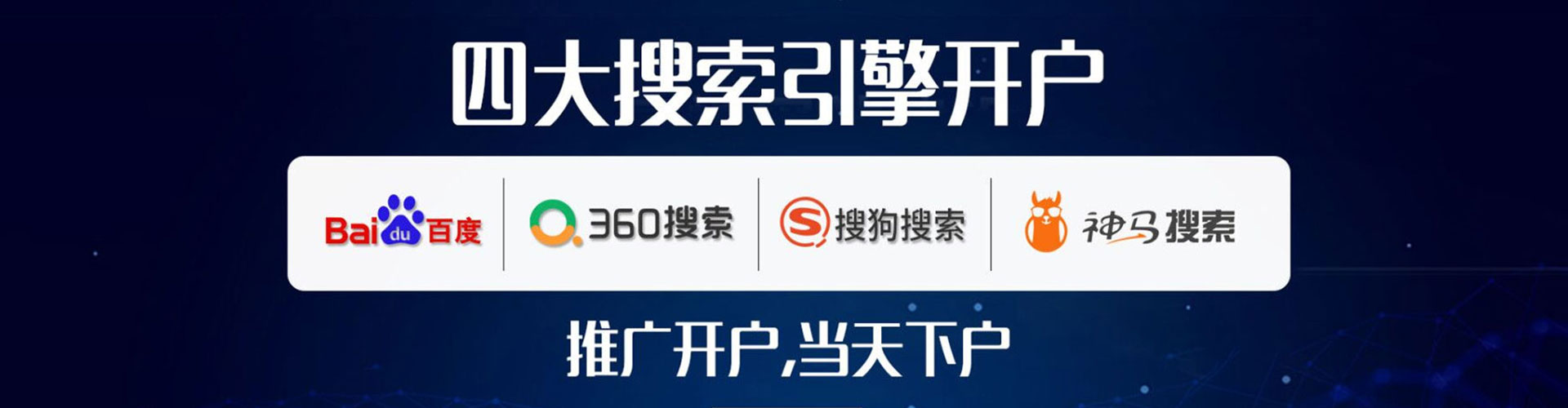 敖汉旗竞价广告